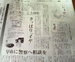 日本農業新聞に掲載　12面女性の特集記事